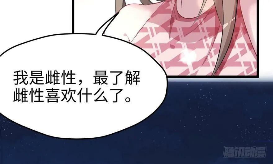 第75话 第19页
