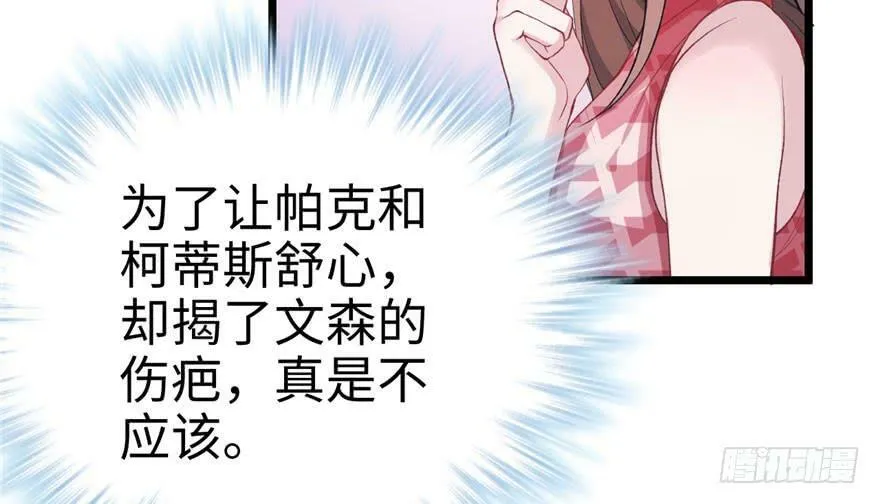 第75话 第28页