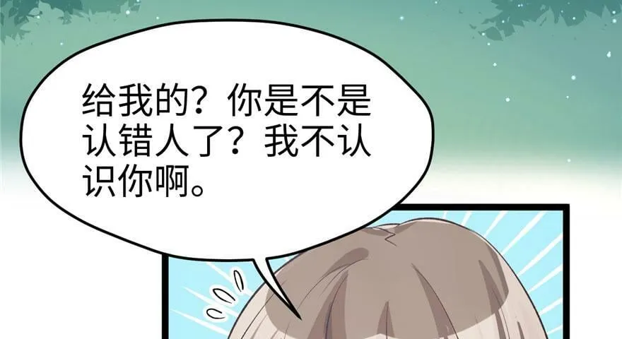 第75话 第52页