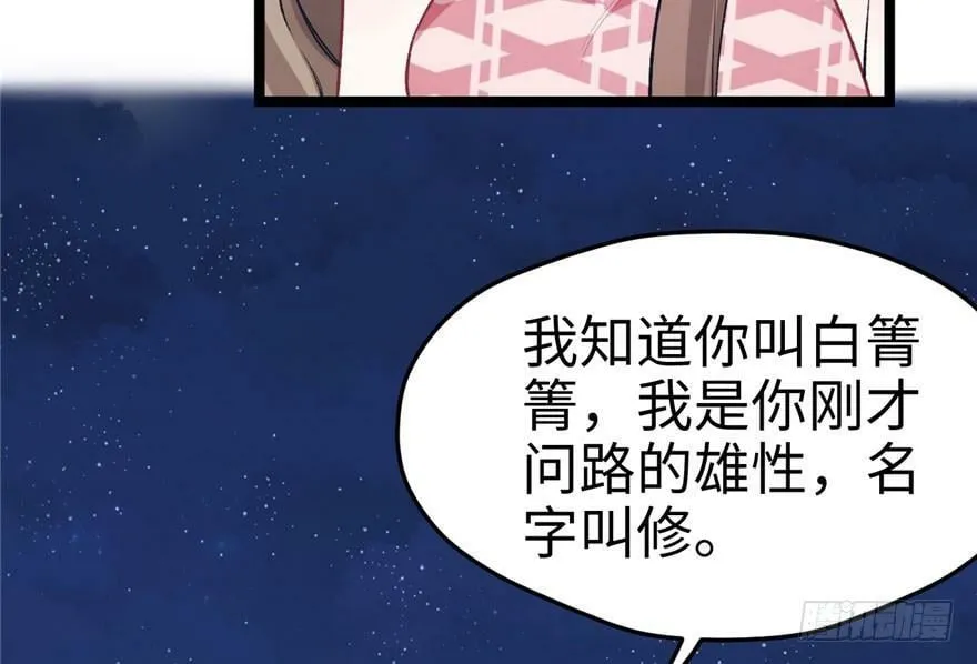 第75话 第54页