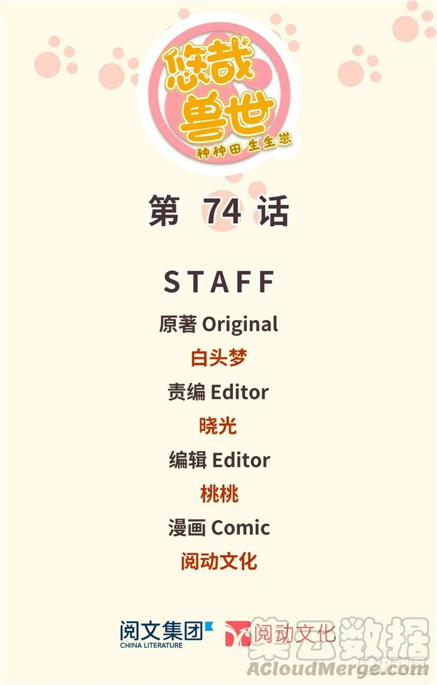 第74话 第1页