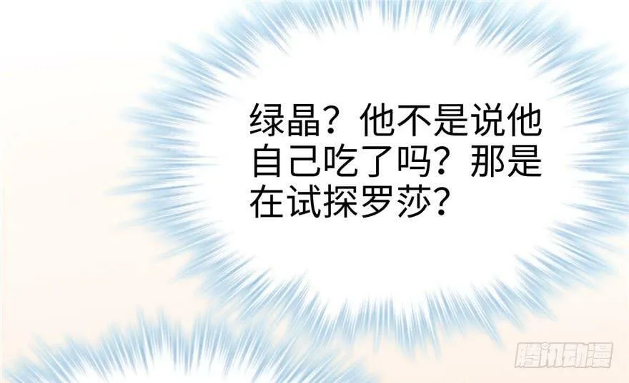 第74话 第2页