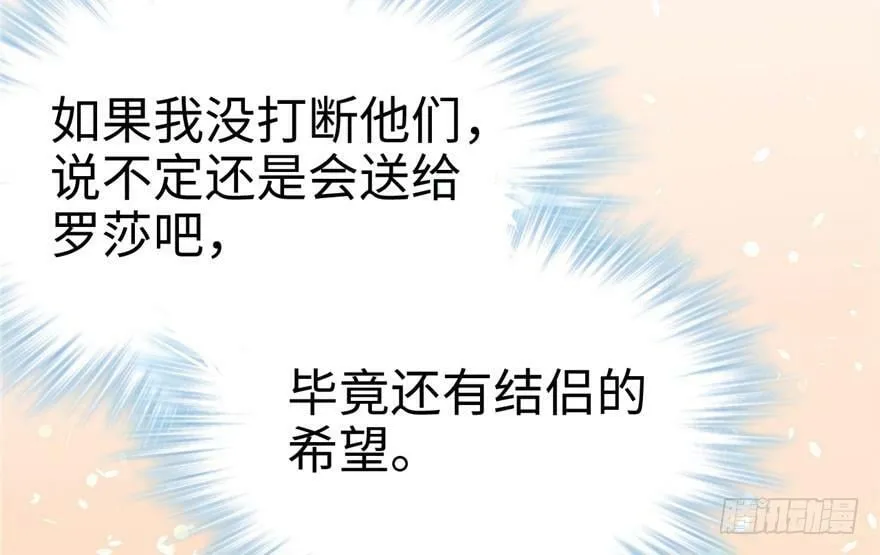 第74话 第3页