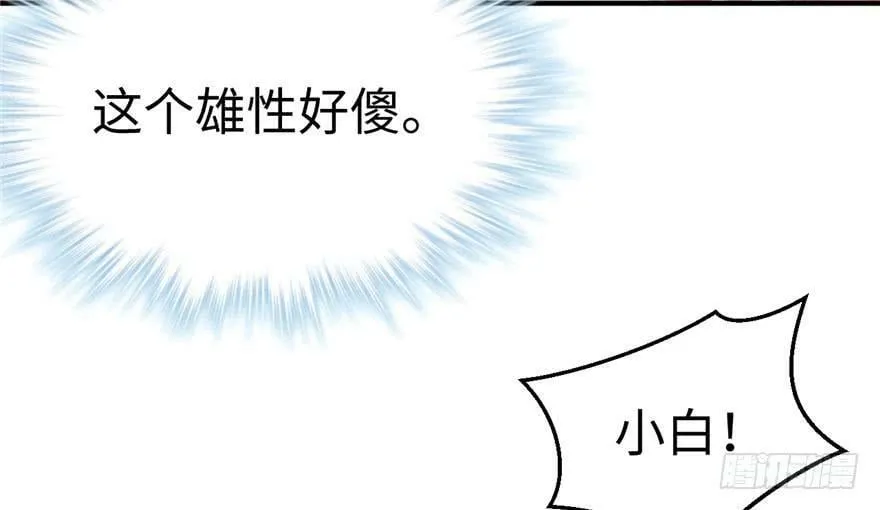 第74话 第8页