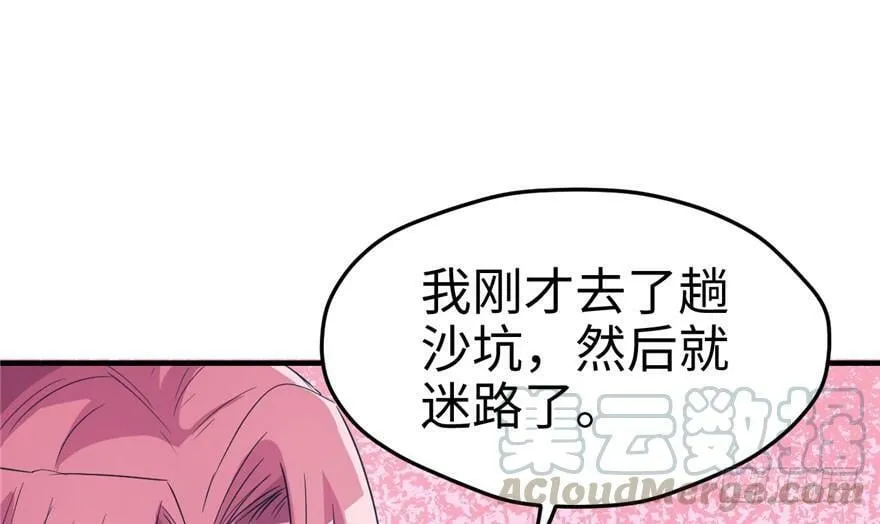 第74话 第31页