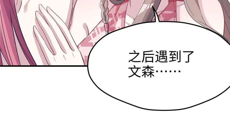 第74话 第33页