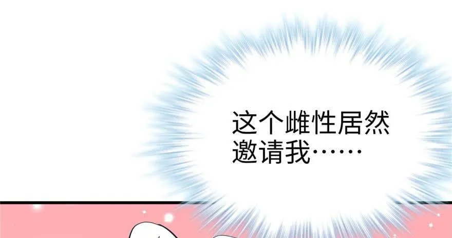 第74话 第43页