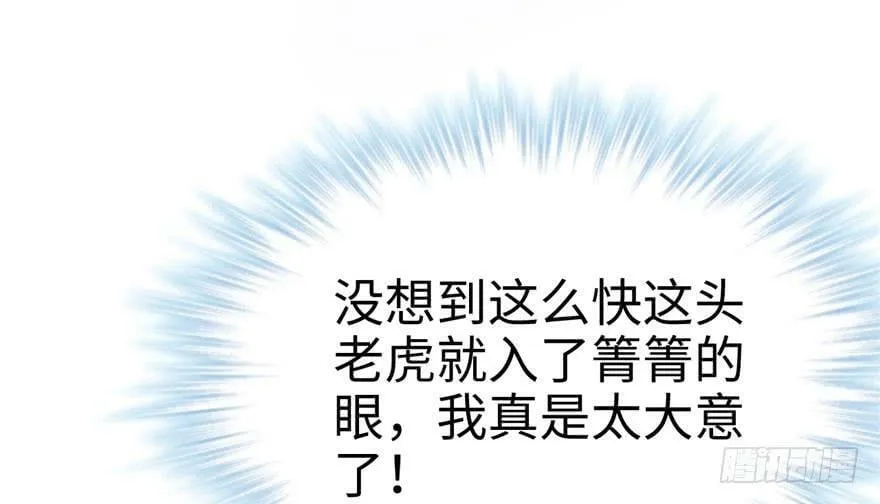 第74话 第65页