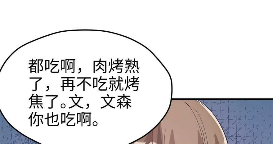 第74话 第73页