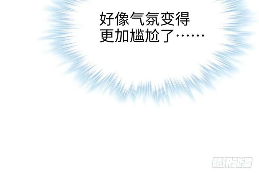 第74话 第84页
