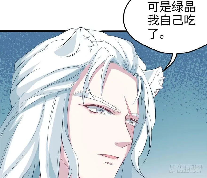 第73话 第7页