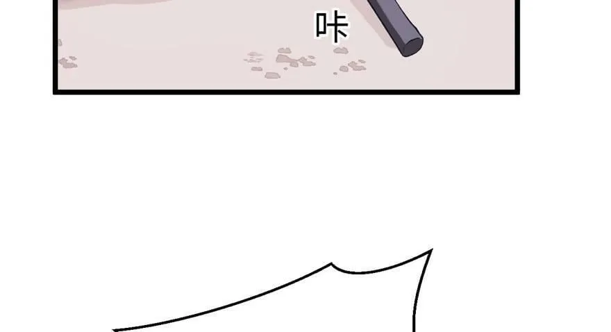 第73话 第17页
