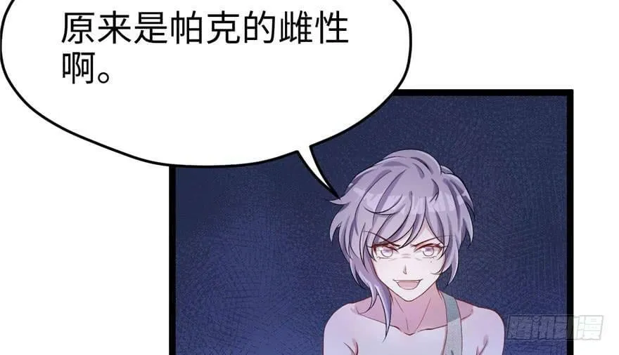 第73话 第27页