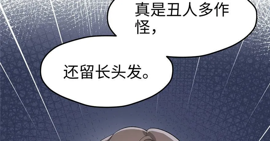 第73话 第30页