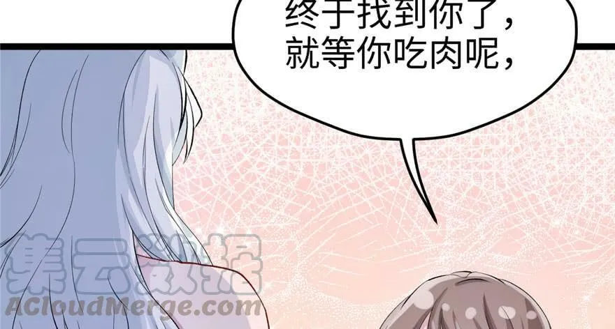 第73话 第41页