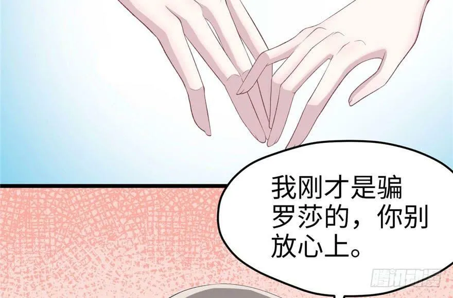 第73话 第57页