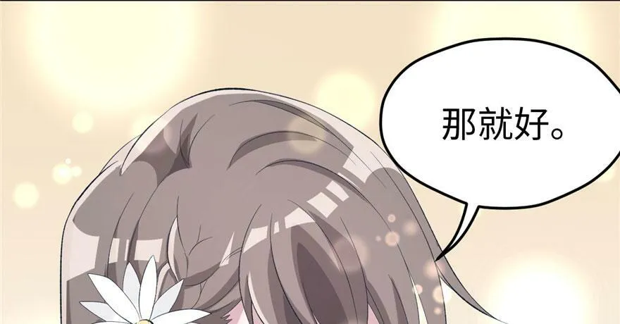 第73话 第64页