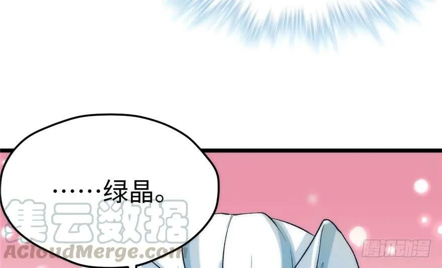 第73话 第81页