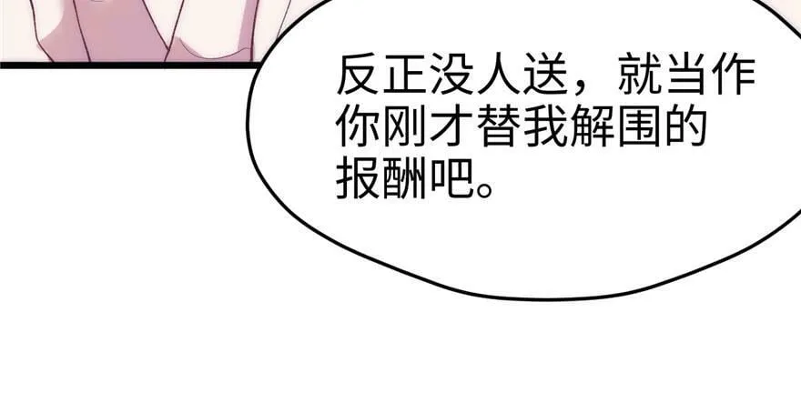 第73话 第84页