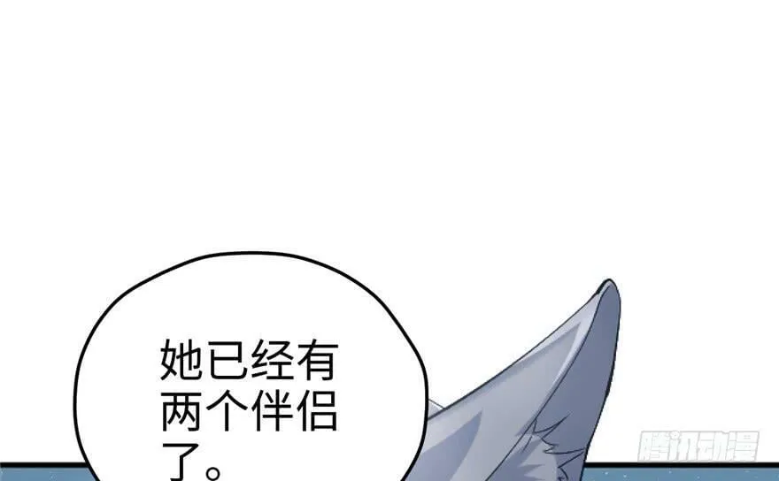 第72话 第2页