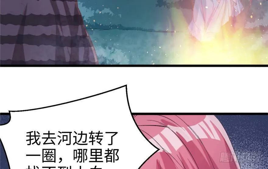 第72话 第36页