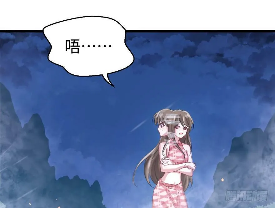 第72话 第46页