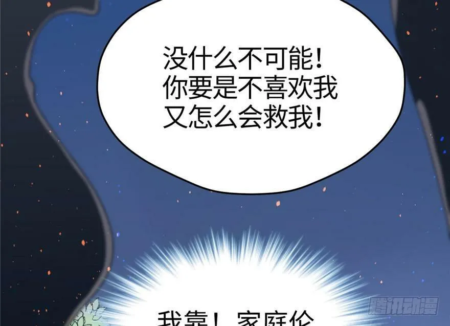 第72话 第54页
