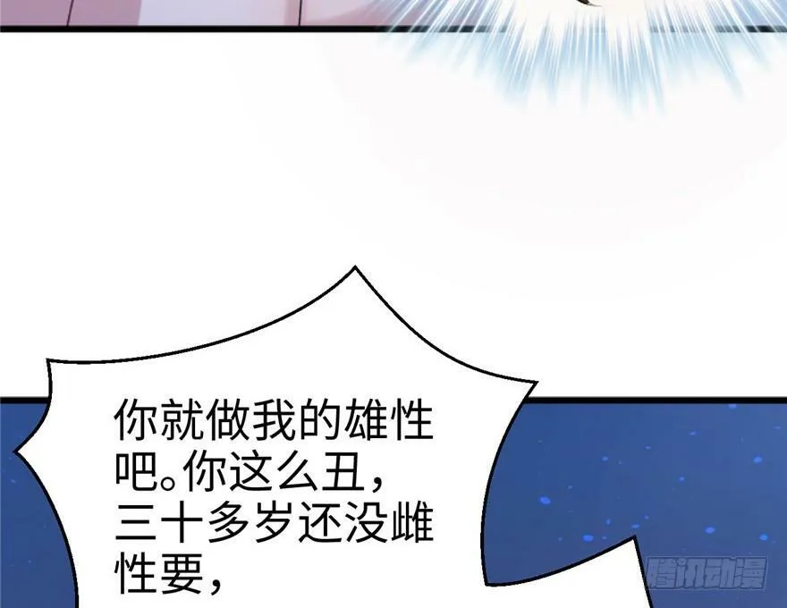 第72话 第62页