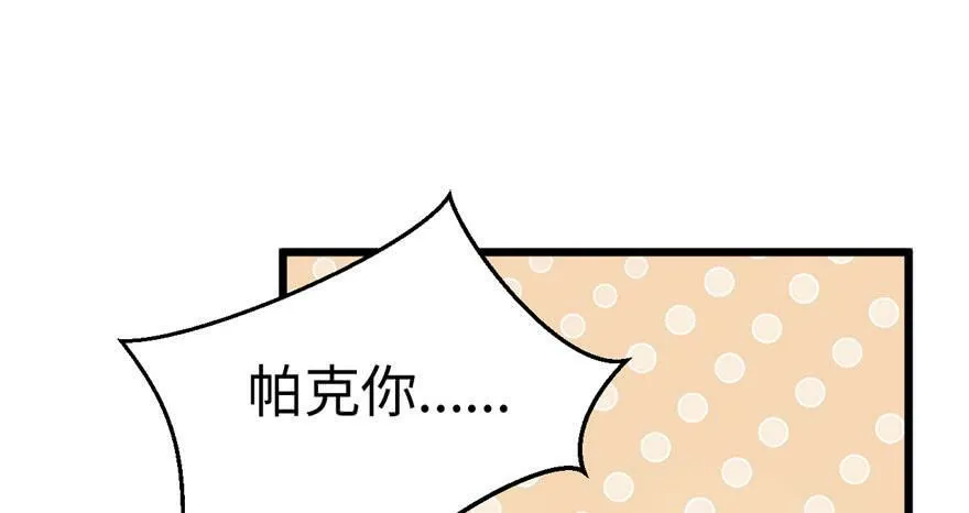 第71话 第8页