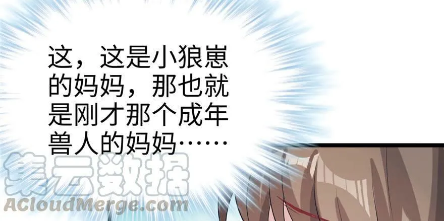 第71话 第31页