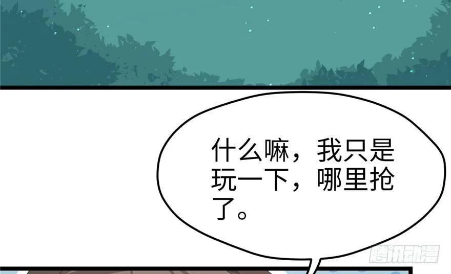 第71话 第44页