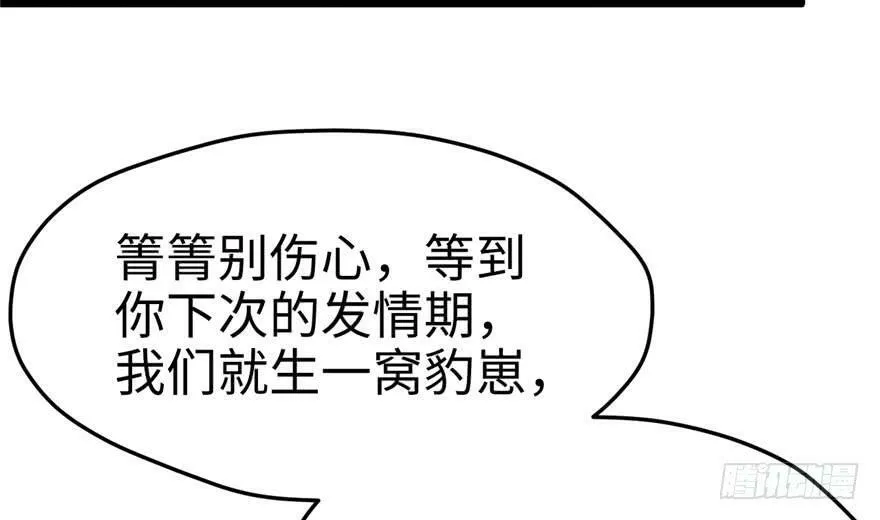 第71话 第46页