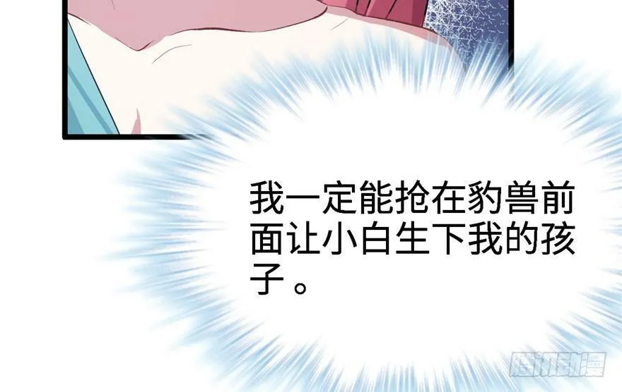 第71话 第54页
