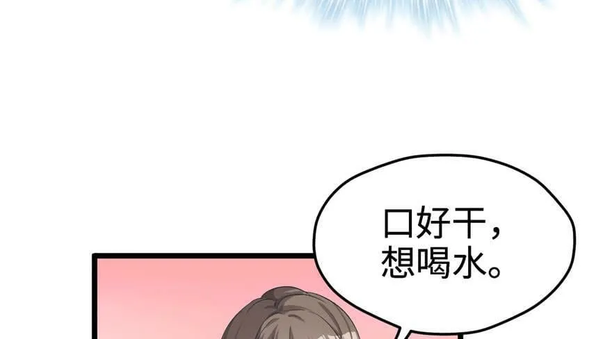 第71话 第55页