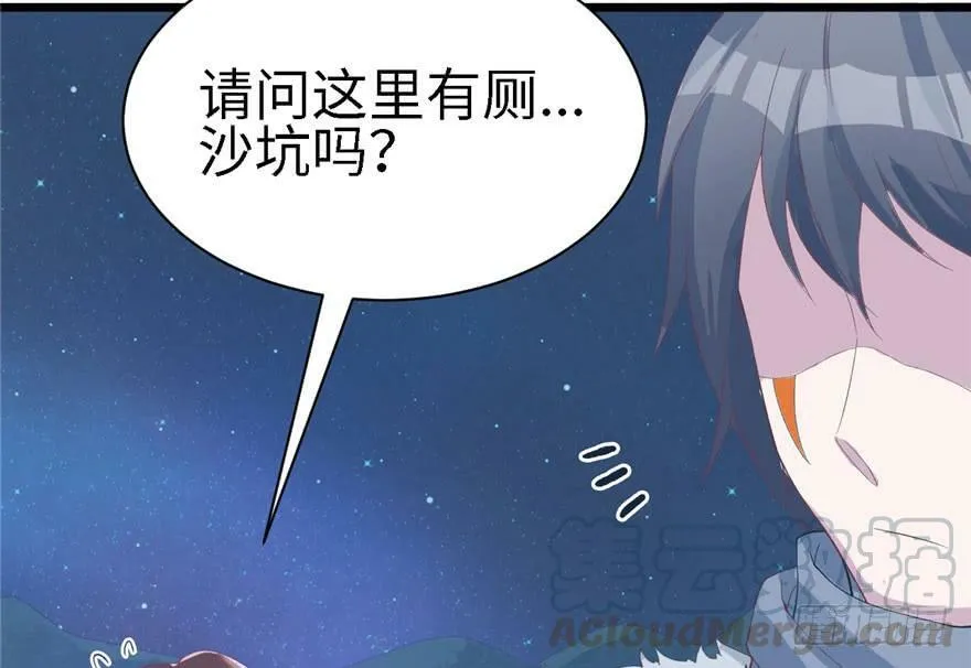 第71话 第71页