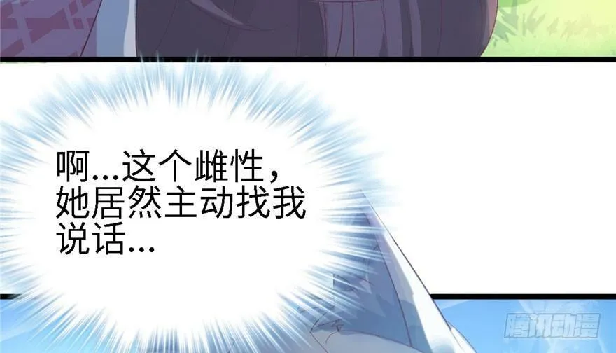 第71话 第79页