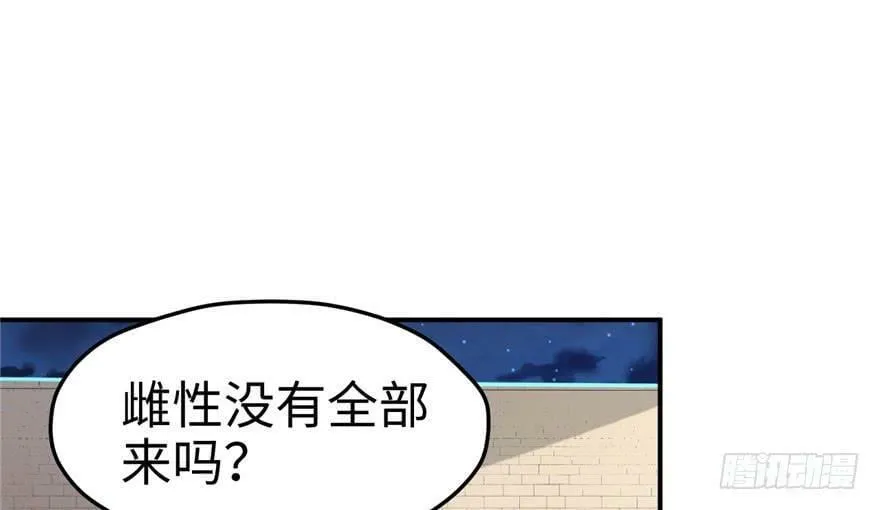 第70话 第4页