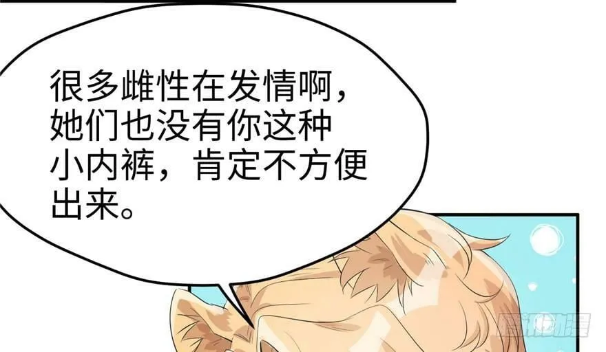 第70话 第7页