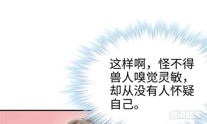 第70话 第9页