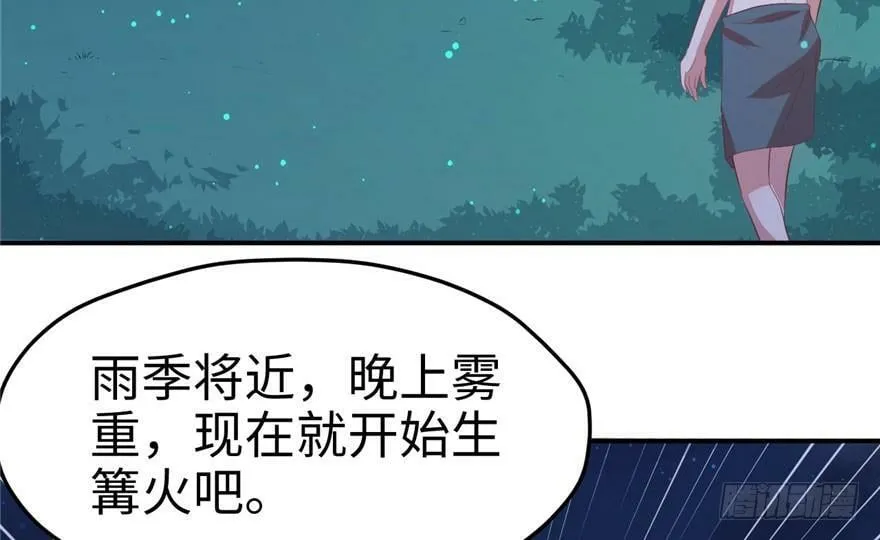 第70话 第20页