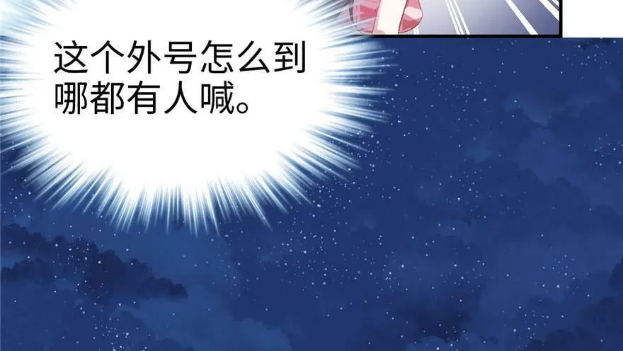 第70话 第45页