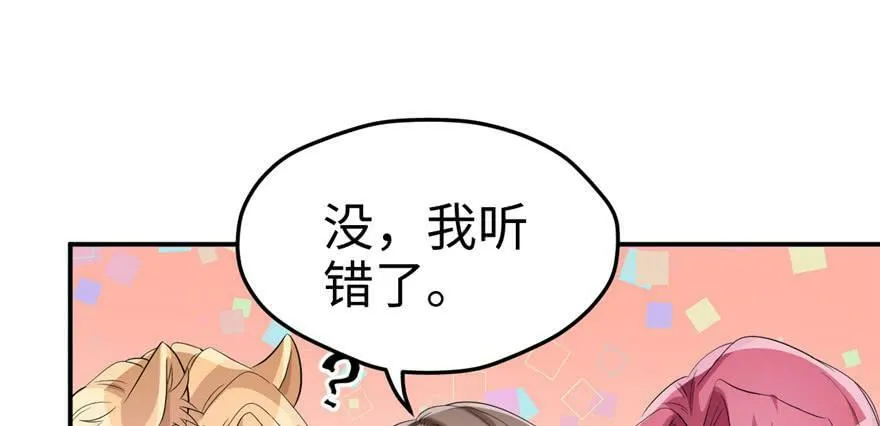 第70话 第67页