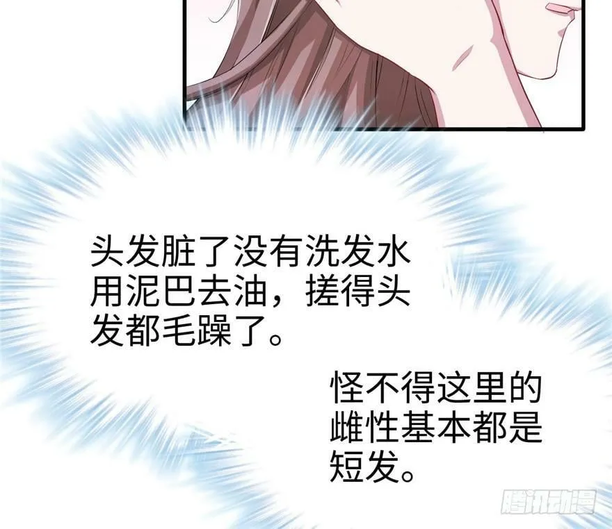 第69话 第27页