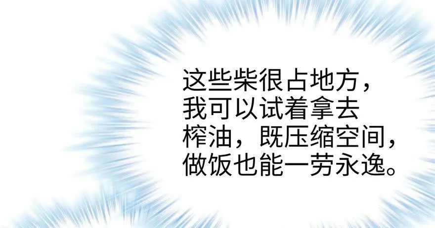 第68话 第5页