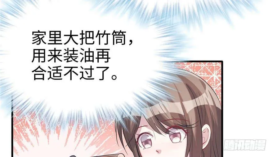 第68话 第6页