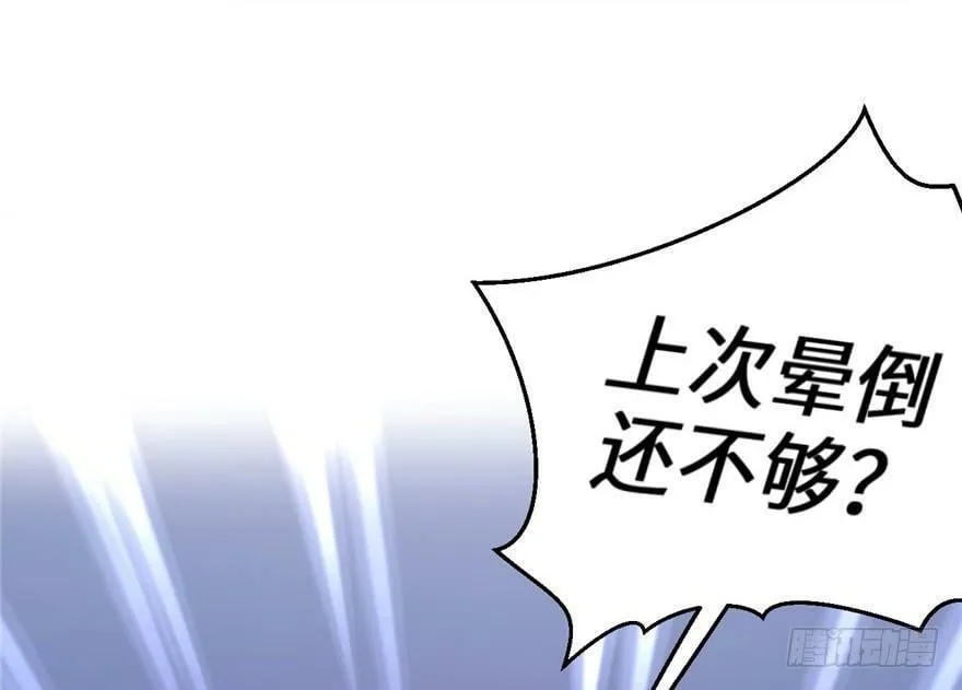 第68话 第14页
