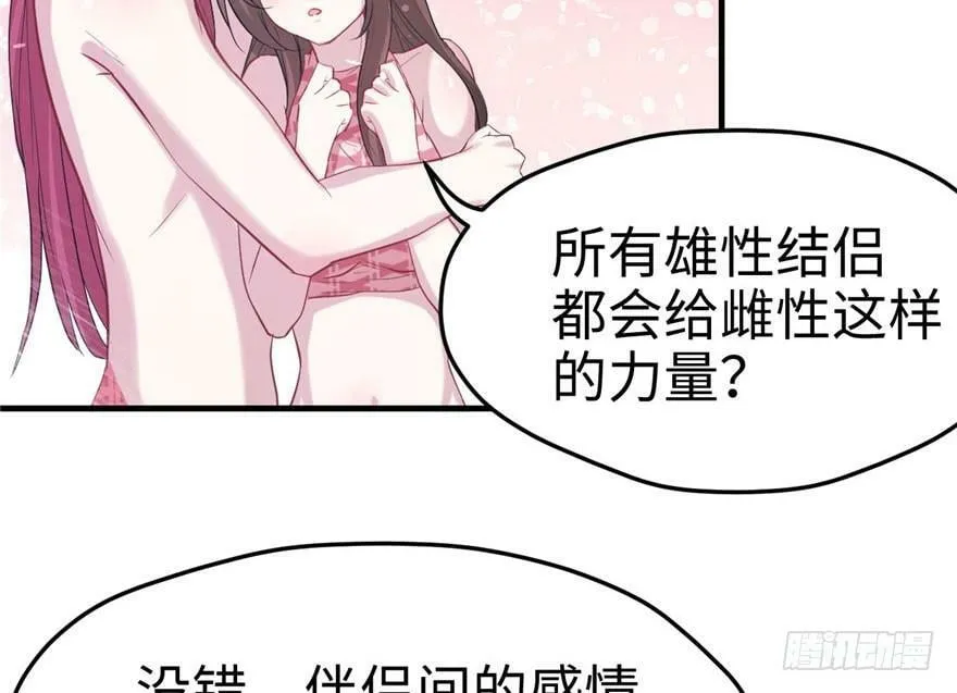 第68话 第25页