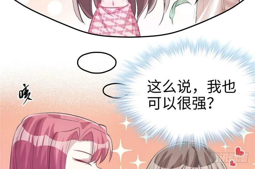 第68话 第29页
