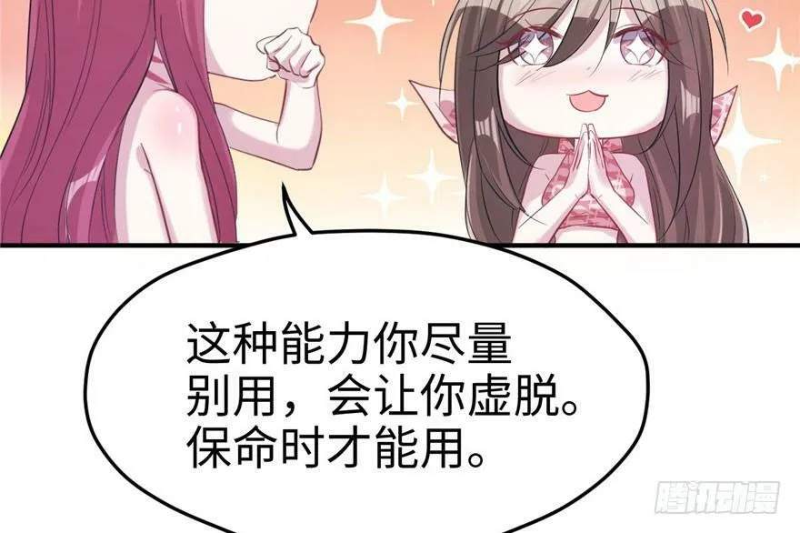 第68话 第30页