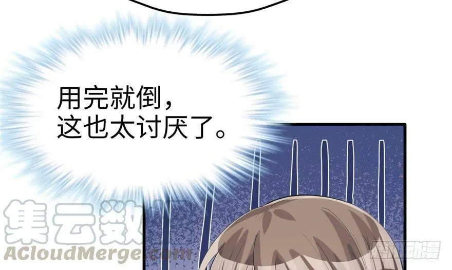 第68话 第31页